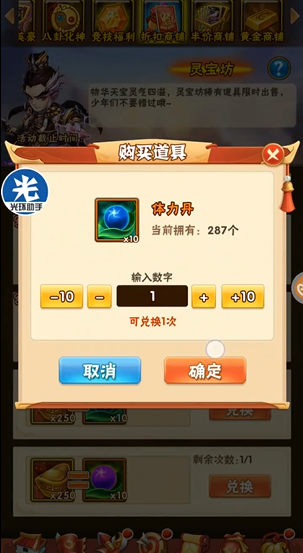 少年三国志前期元宝买什么好 少年三国志前期元宝买什么好