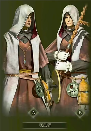 艾尔登法环推荐什么职业