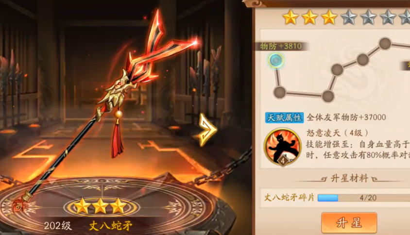 少年三国志2赤金关羽带什么神兵