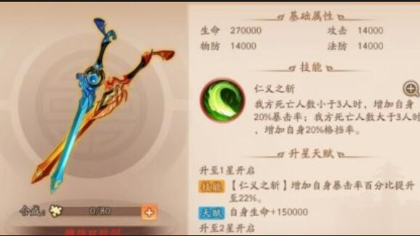 少年三国志2赤金关羽带什么神兵