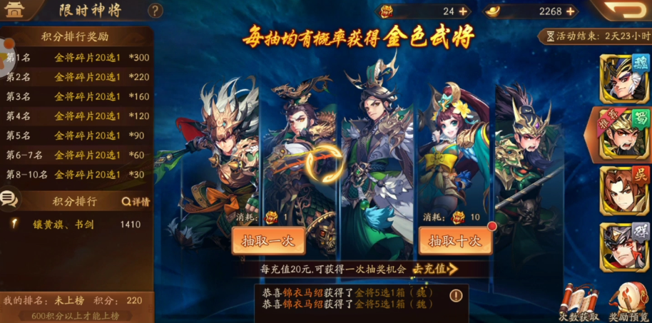 少年三国志2金将都有什么