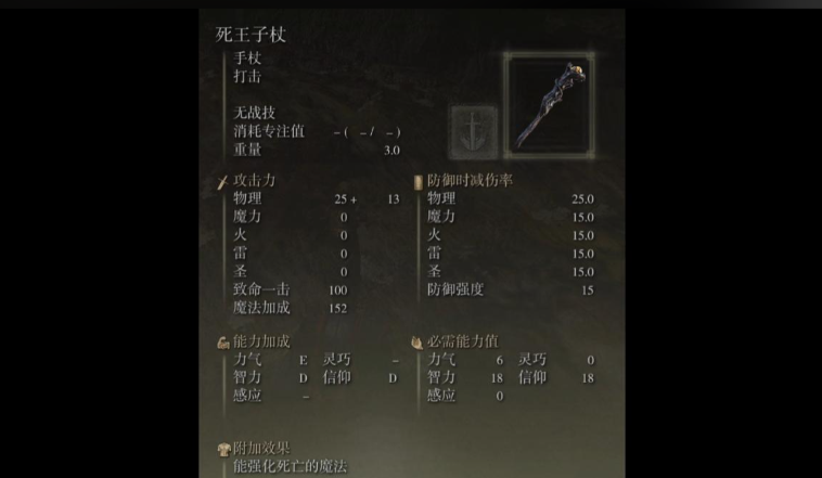 艾尔登法环法师法术有什么推荐