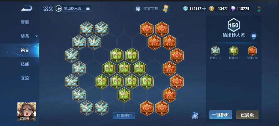 王者荣耀武则天白起出装怎么出