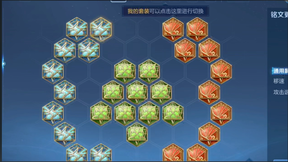 王者荣耀铠出装铭文怎么搭配