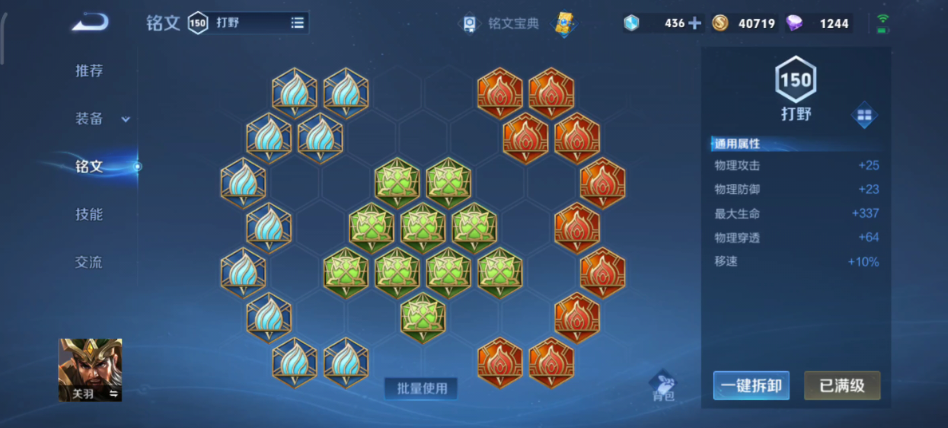 王者荣耀关羽的无敌出装怎么搭配