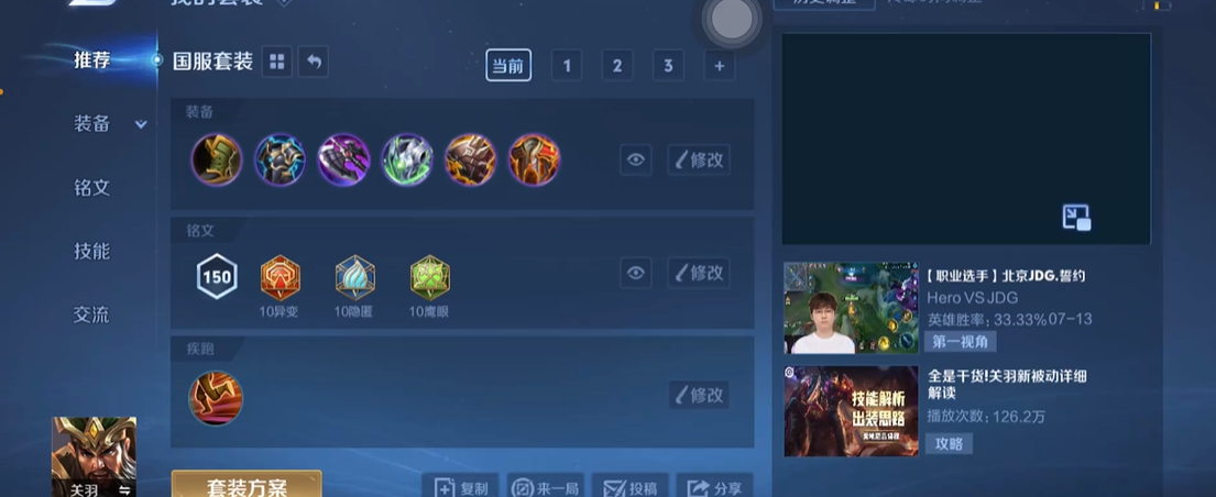 王者荣耀出装安琪拉怎么搭配