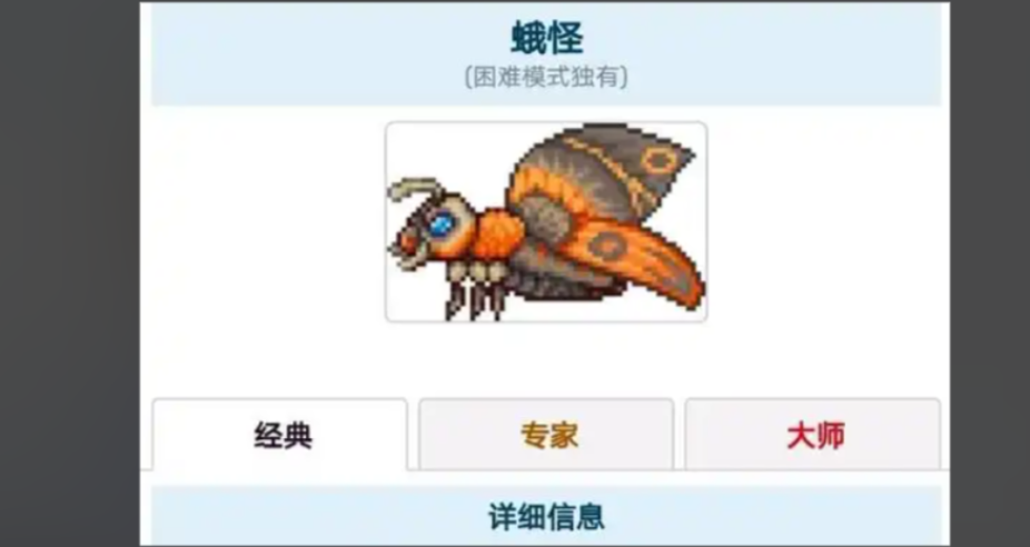 泰拉瑞亚日食蛾怪在哪里