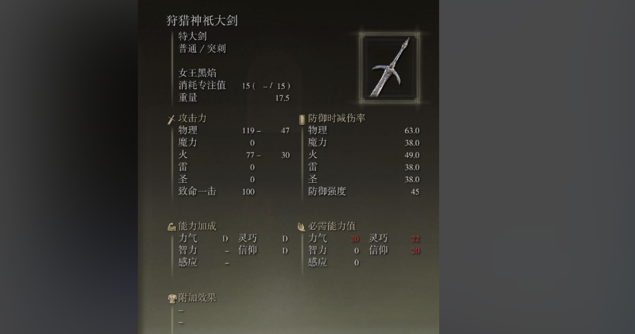 艾尔登法环近战武器排行