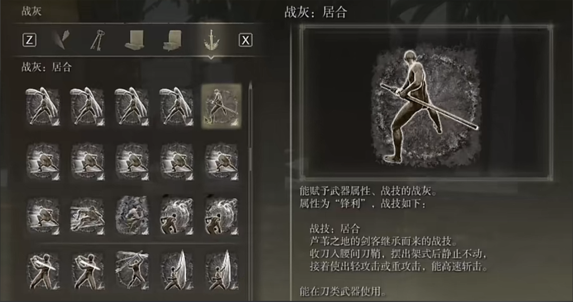 艾尔登法环收集攻略