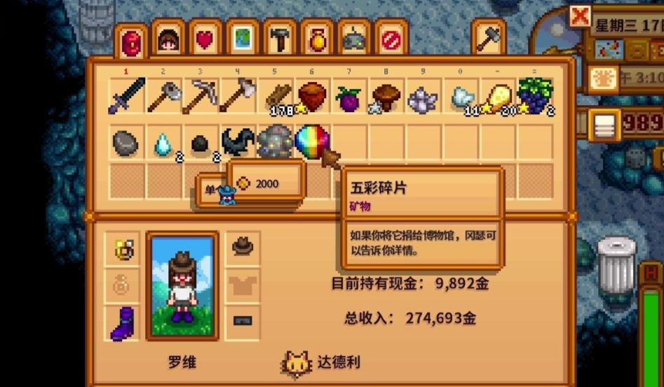 星露谷物语最强武器如何获得
