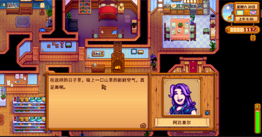 星露谷物语哪个npc婚后最甜