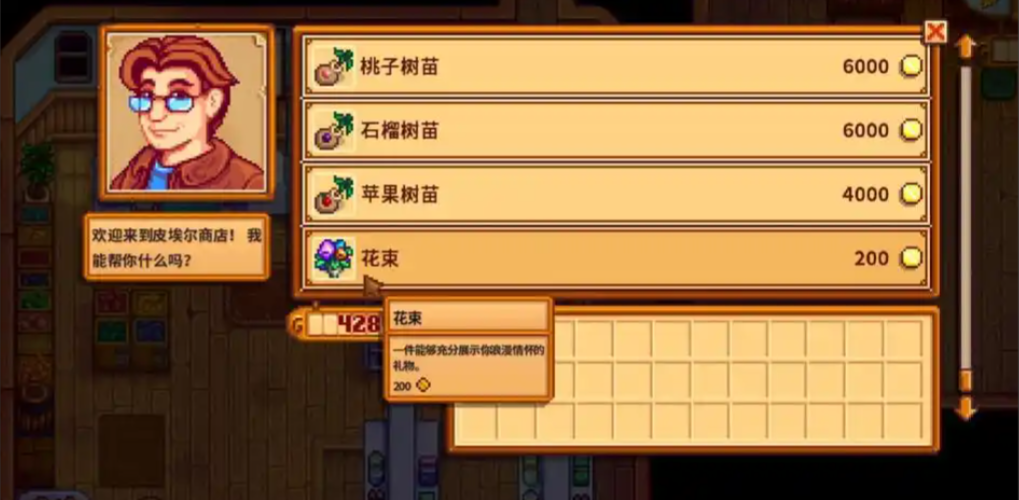 星露谷物语怎么确认关系