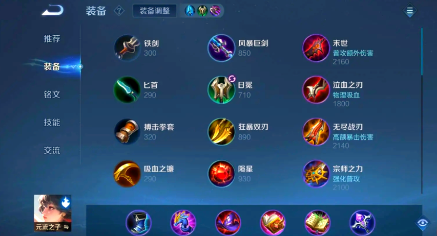 王者荣耀怎么法师怎么出装