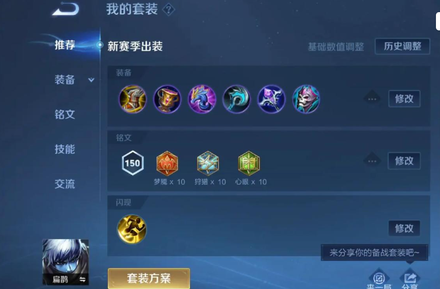 王者荣耀怎么法师怎么出装