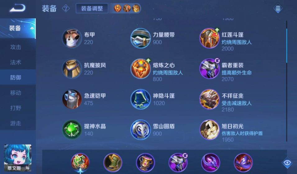 王者荣耀怎么法师怎么出装