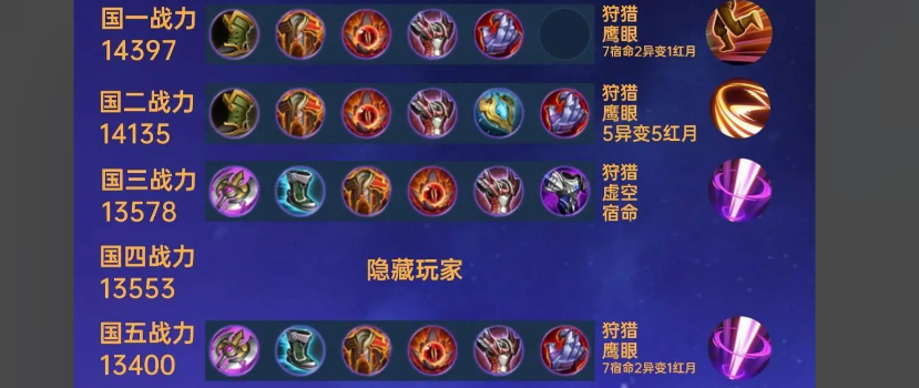 王者荣耀程咬金如何出铁柱装