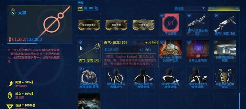 星际战甲新手地球怎么过