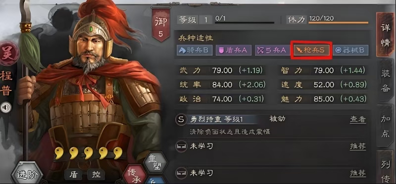 三国志战略版什么好打吴枪
