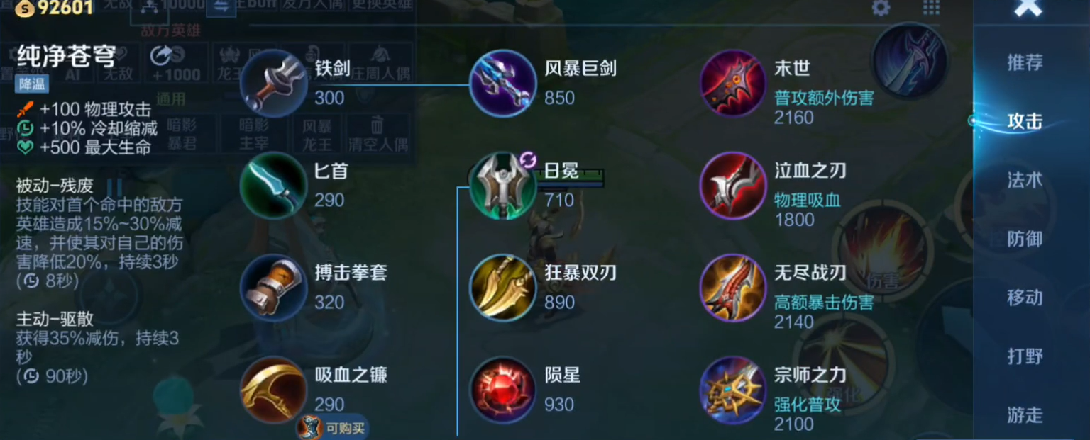 王者荣耀金蝉出装是什么 王者荣耀金蝉出装是什么