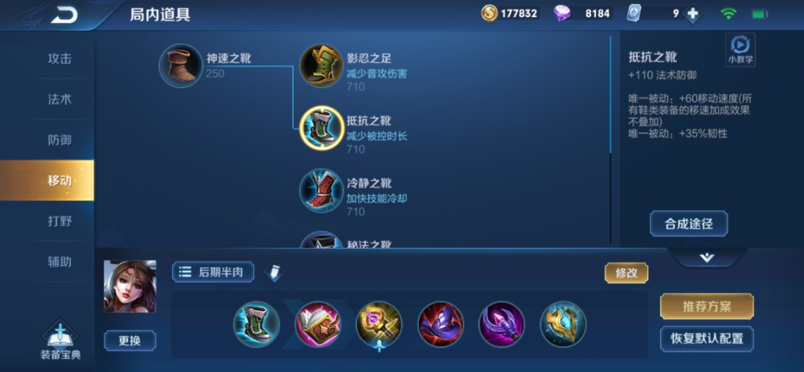 王者荣耀高伤害的出装是什么