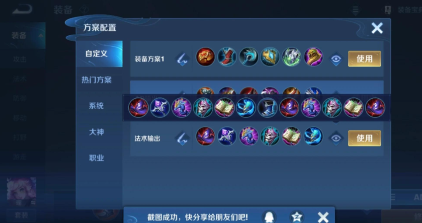 王者荣耀最强法师瑶出什么装