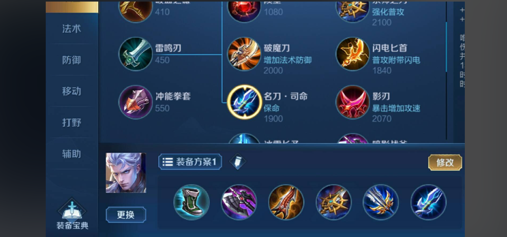 王者荣耀铠爹出装和铭文怎么搭配