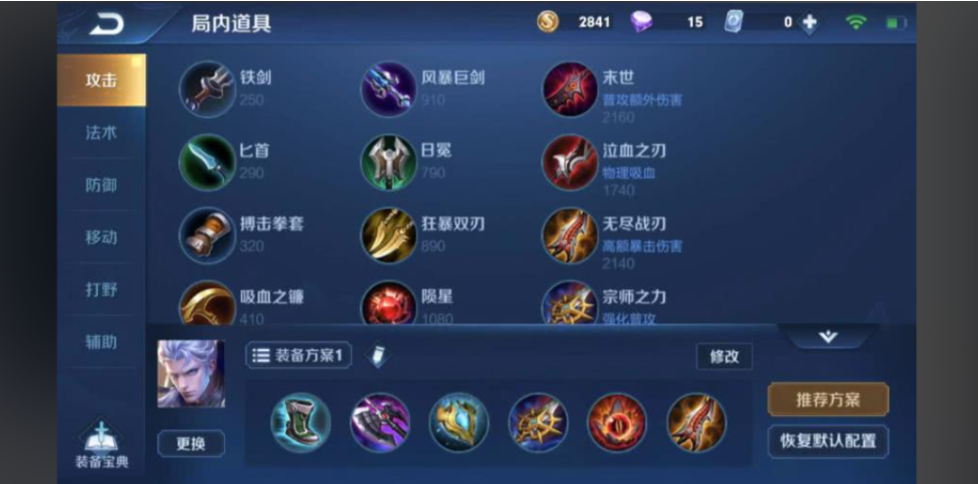 王者荣耀铠爹出装和铭文怎么搭配