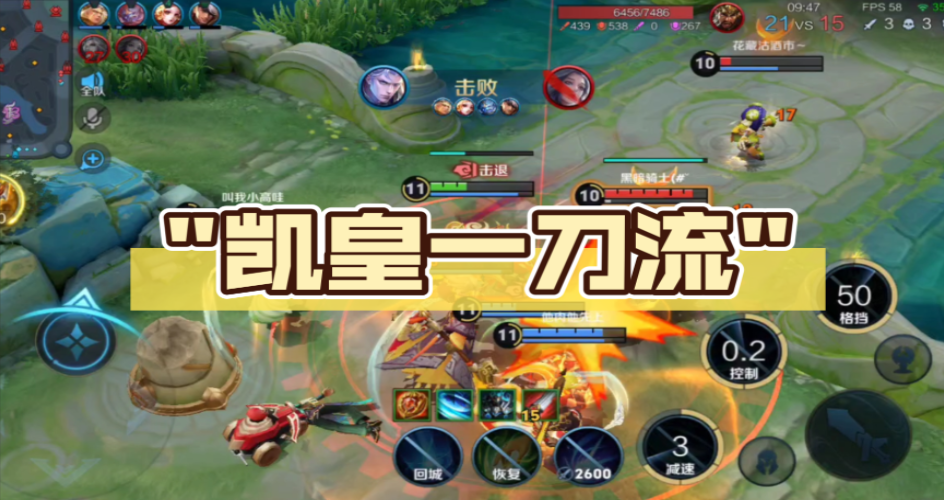 王者荣耀铠爹出装和铭文怎么搭配