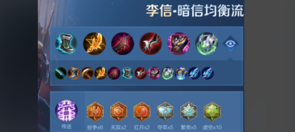 王者荣耀偷塔英雄出装怎么出