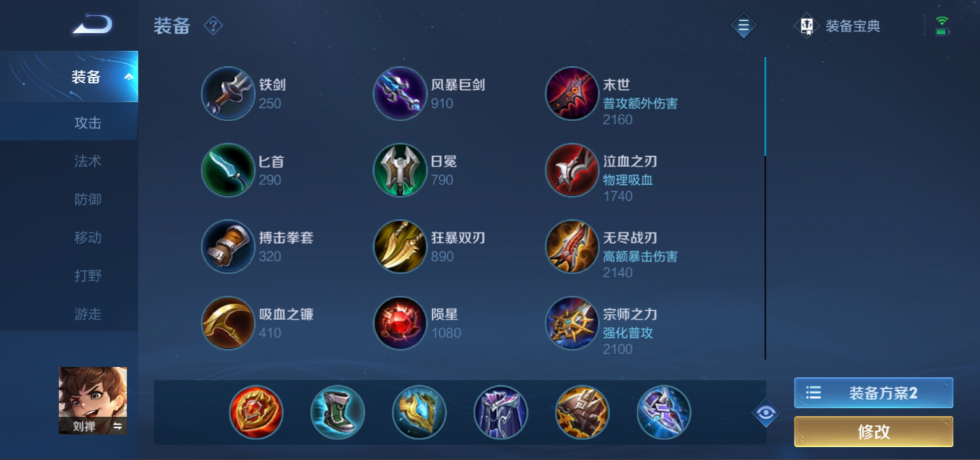 王者荣耀偷塔英雄出装怎么出