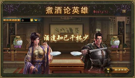 攻城掠地酒如何得到