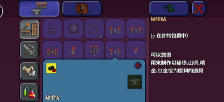 泰拉瑞亚做翅膀要什么工作台