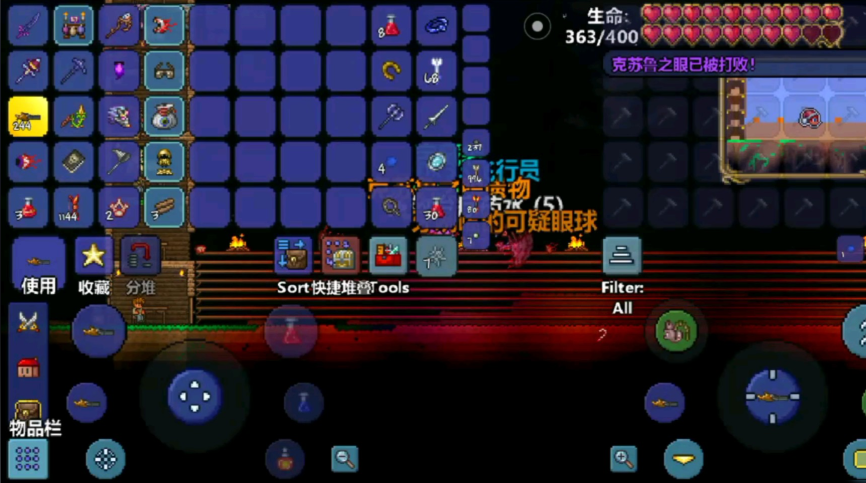 泰拉瑞亚可疑眼球用什么制作