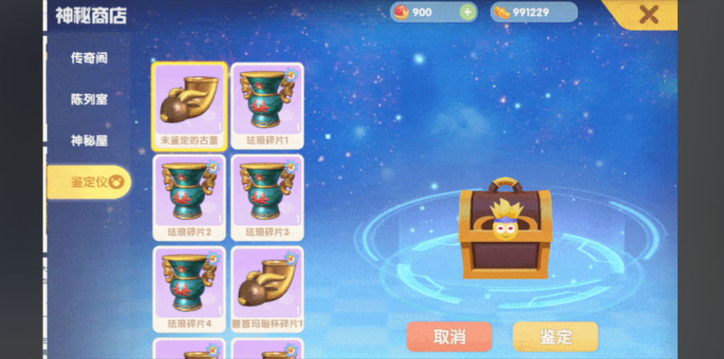 摩尔庄园手游发光的草怎么获得