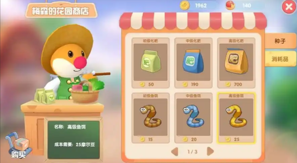 摩尔庄园里面的锦鲤怎么钓