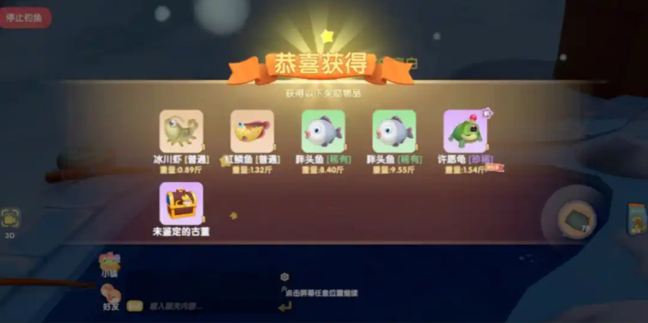 摩尔庄园里许愿龟怎么用
