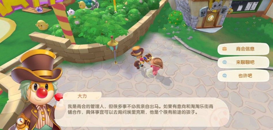 摩尔庄园里许愿龟怎么用