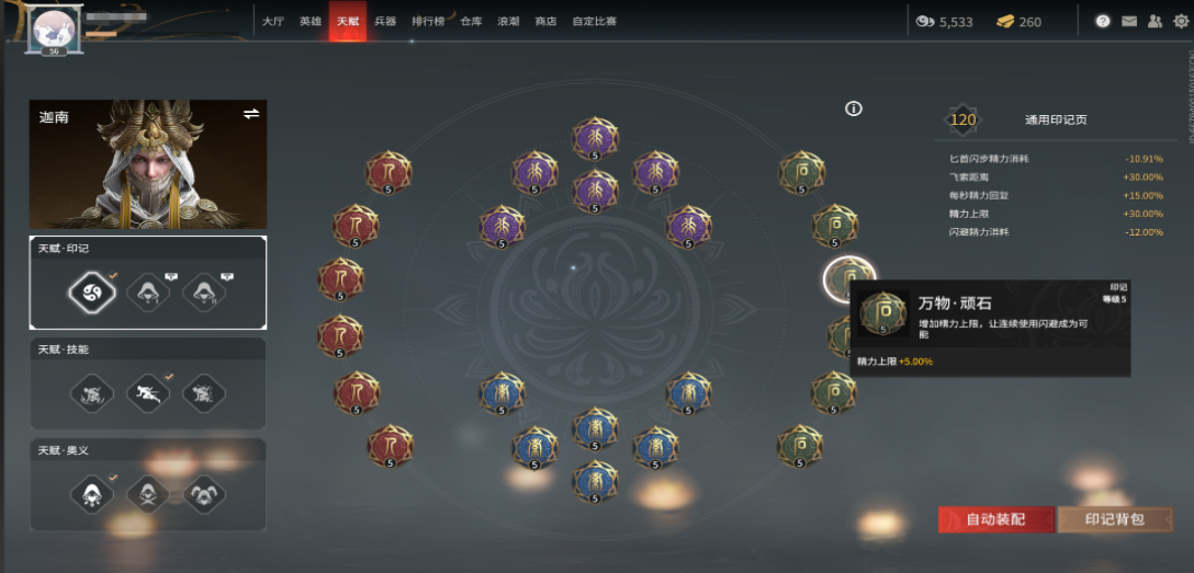 永劫无间点数有什么用