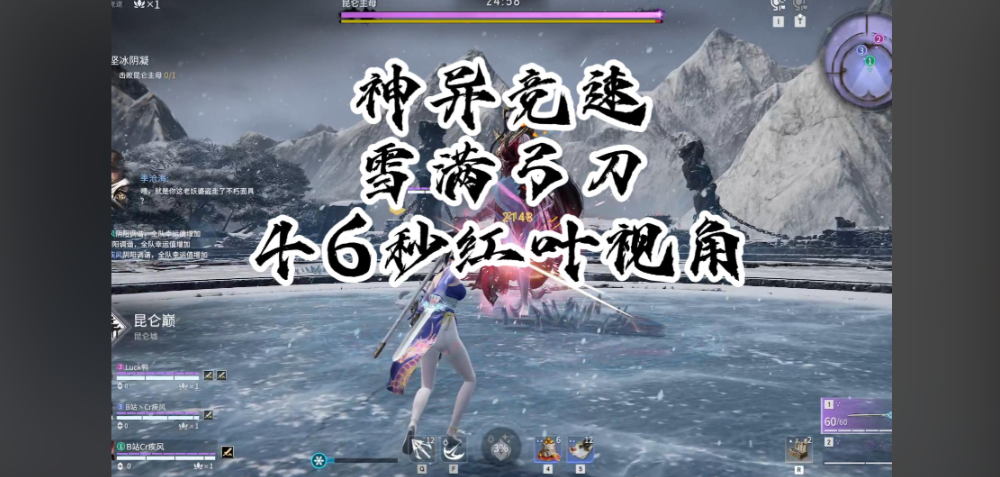 永劫无间雪满弓刀全部五个在哪里