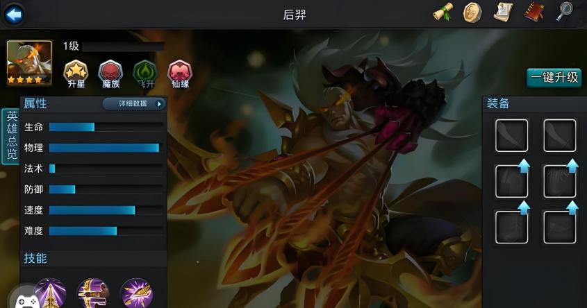 乱斗西游2伏羲怎么打 乱斗西游2伏羲怎么打