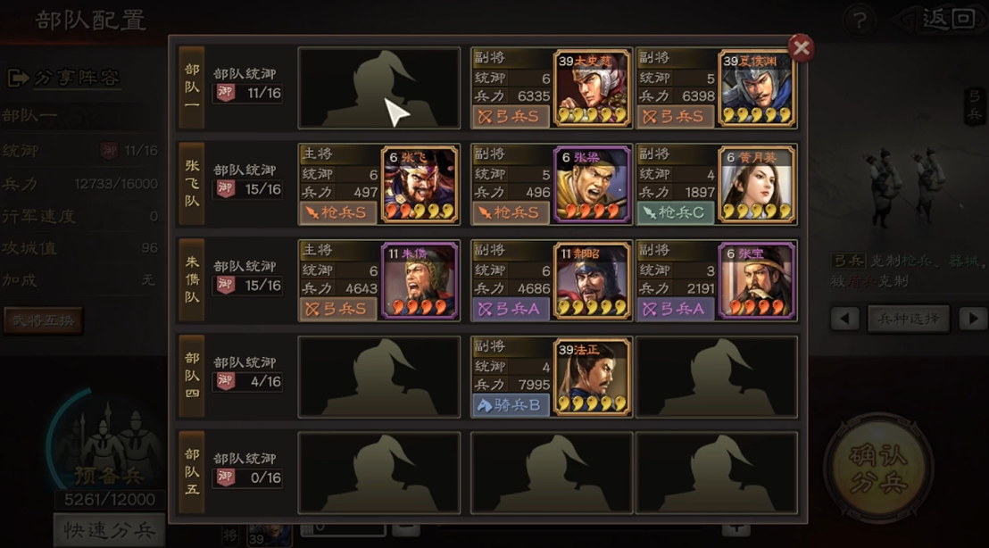 三国志战略版如何藏将