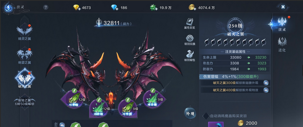 全民奇迹2弓箭手翎羽用什么