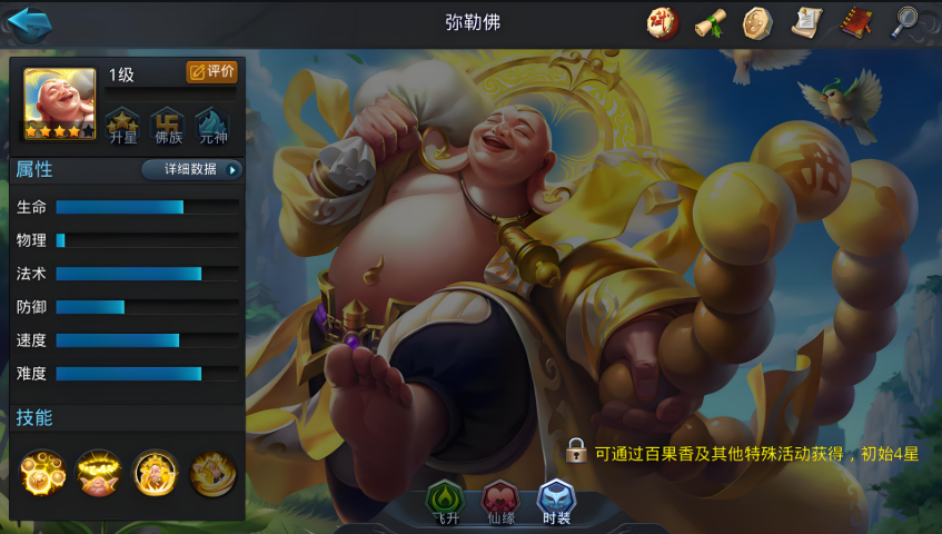 乱斗西游2菩提修罗带什么 乱斗西游2菩提修罗带什么