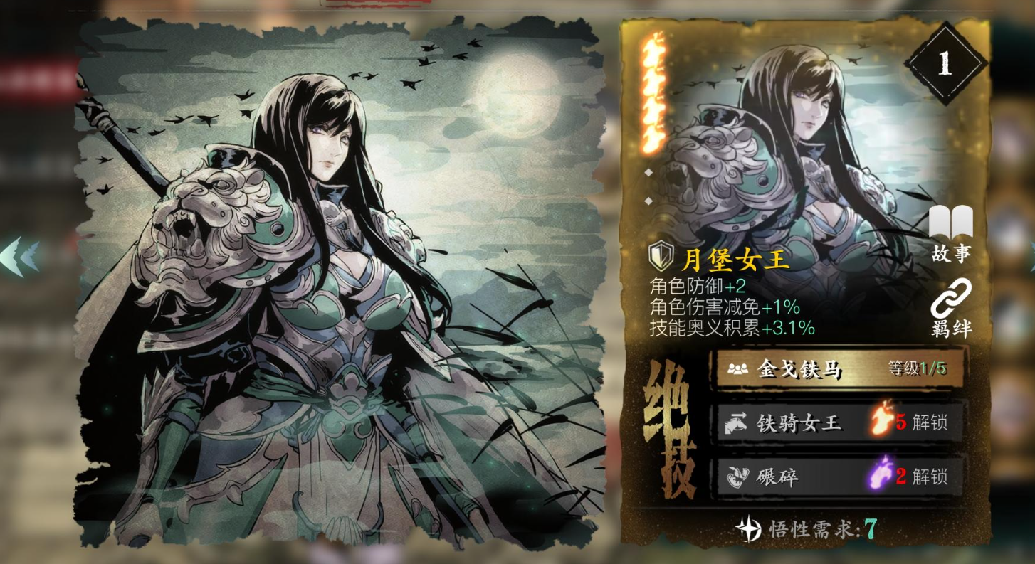 影之刃3无锋中期连招怎么选