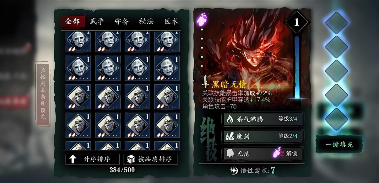 影之刃3杀气精华哪里获取