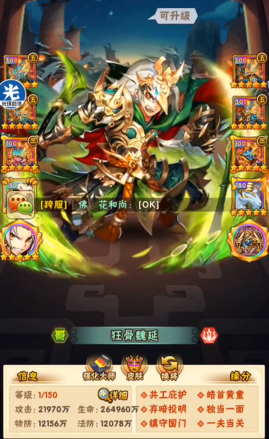 少年三国志祥瑞钧天泽如何搭配