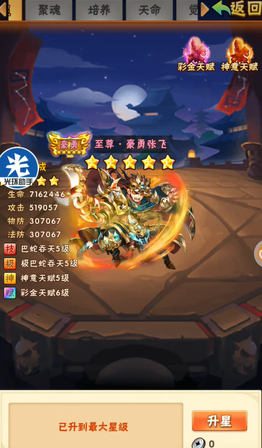 少年三国志怎么增加战斗力 少年三国志怎么增加战斗力