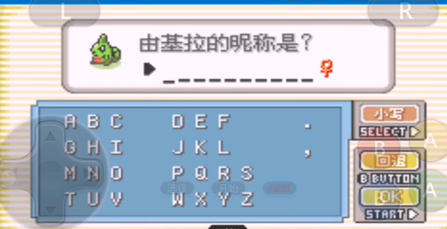 口袋妖怪火红在哪能抓由基拉