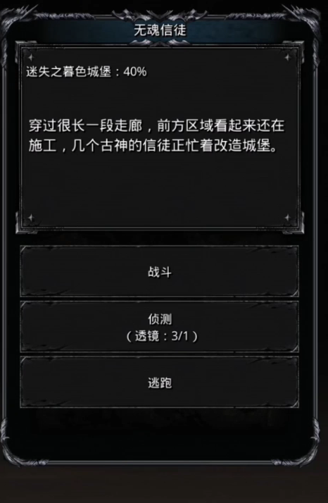 地下城堡2大空洞怎么进节省精力
