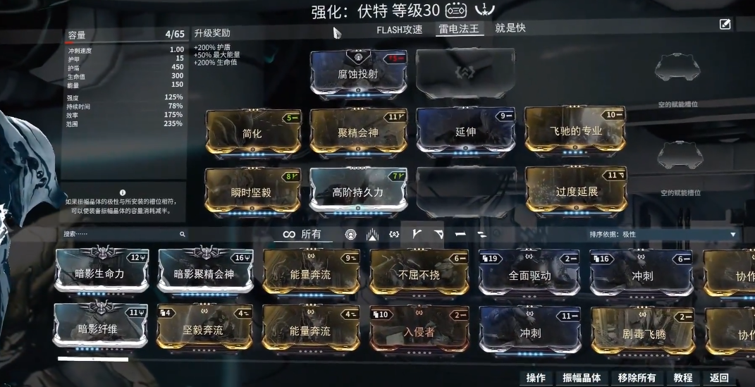 星际战甲怎么刷圣装伏特罗